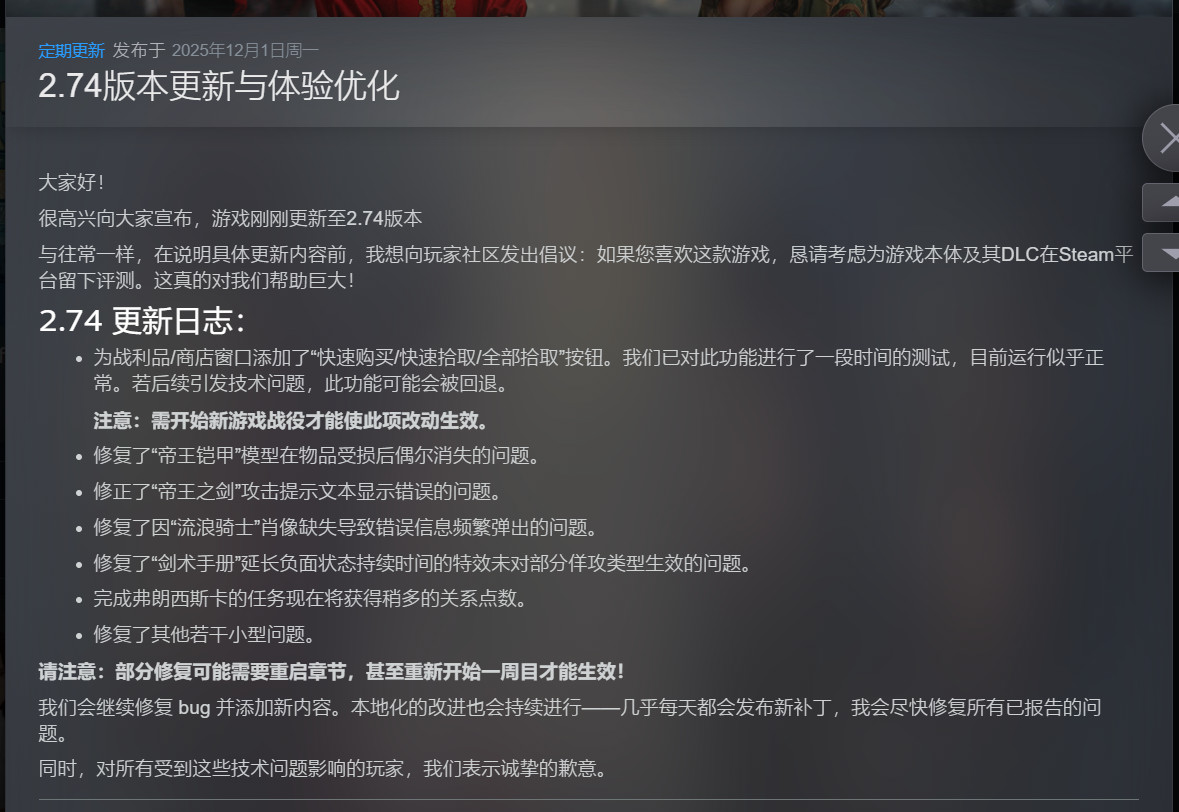 图片[4]-Heads Will Roll Reforged v2.74a豪华中文版全DLC高画质解压即玩-锐品游戏库