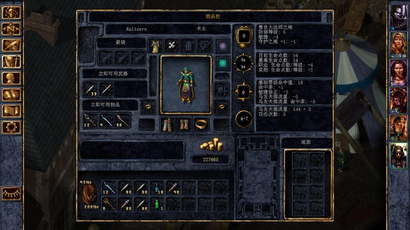 博德之门加强版v2.6.6.13中文高画质手机版免费下载-锐品游戏库