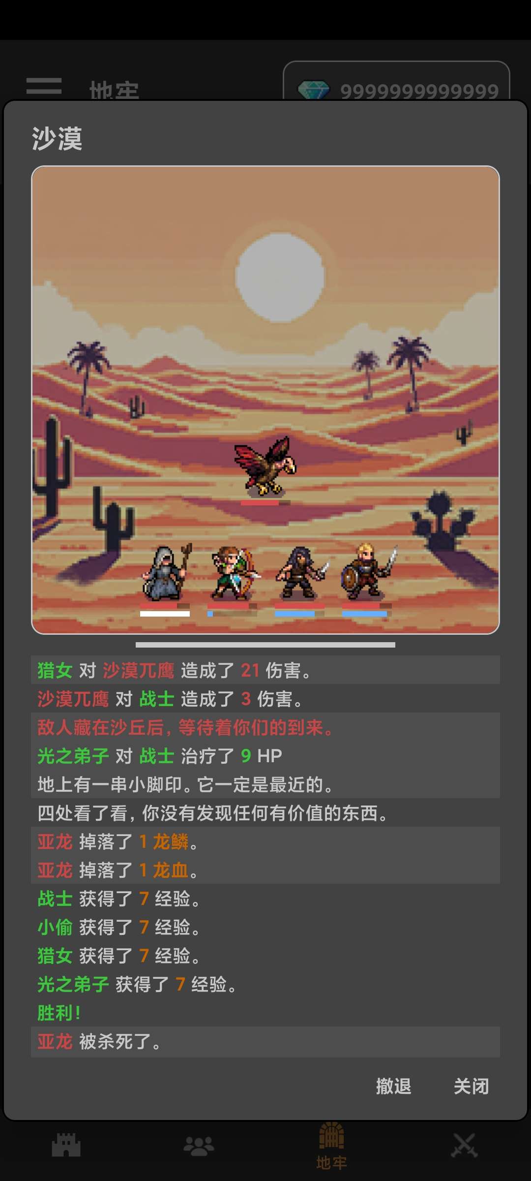 图片[1]-公会会长v2.23中文版放置地牢经营手游MOD高倍收益免费下载-锐品游戏库