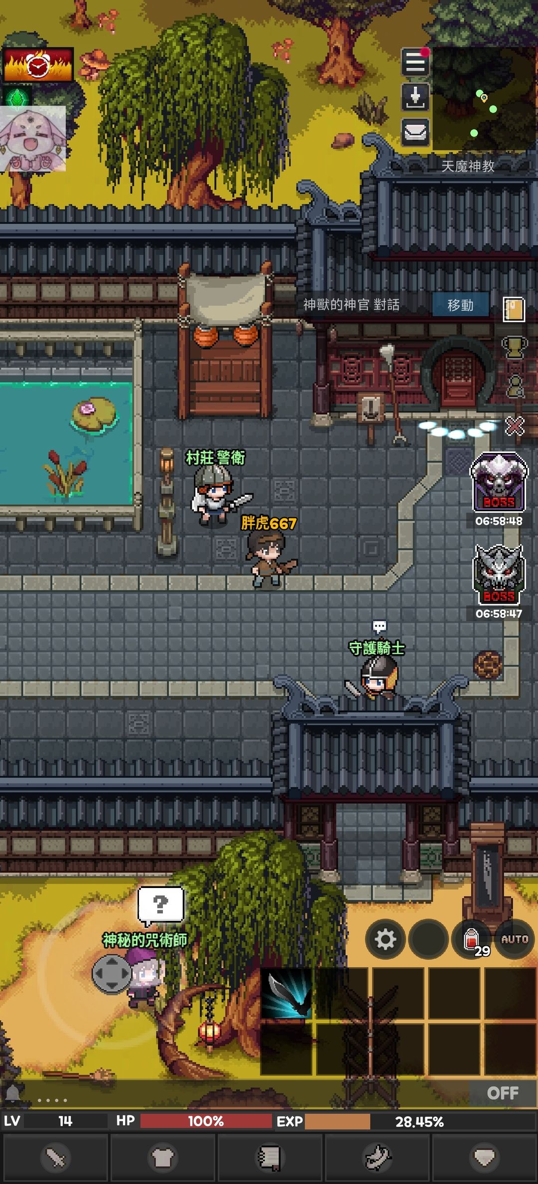 图片[3]-魔教回归v122中文版高自由度武侠RPG手游下载-锐品游戏库