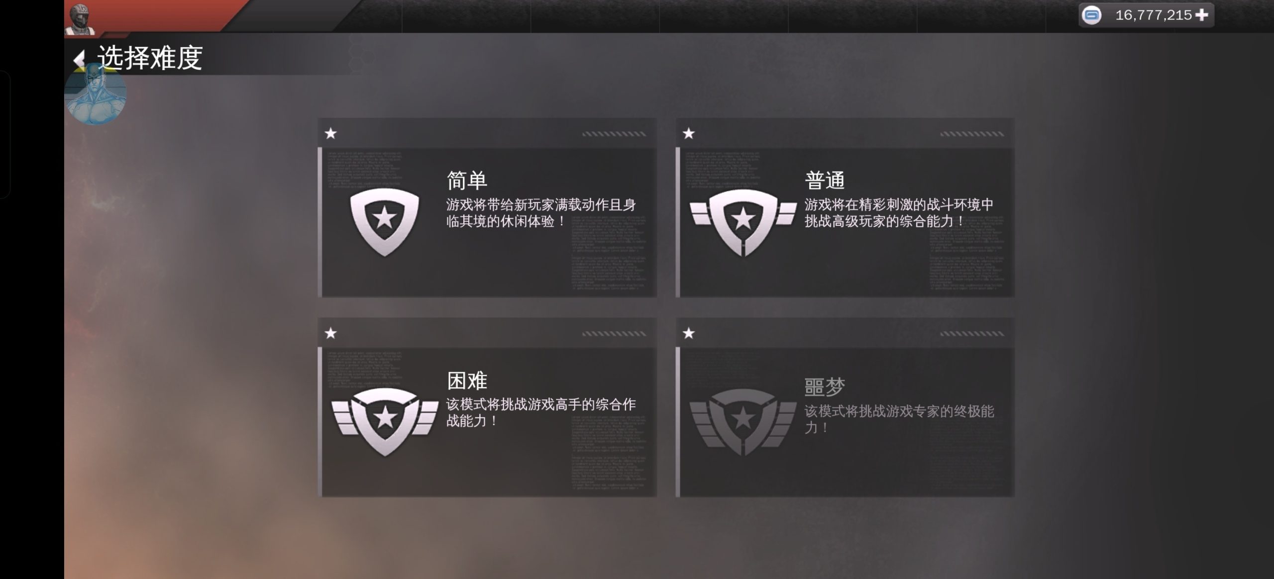 图片[1]-现代战争4 MC4 v1.2.3e中文最新版高画质FPS手游免费下载-锐品游戏库