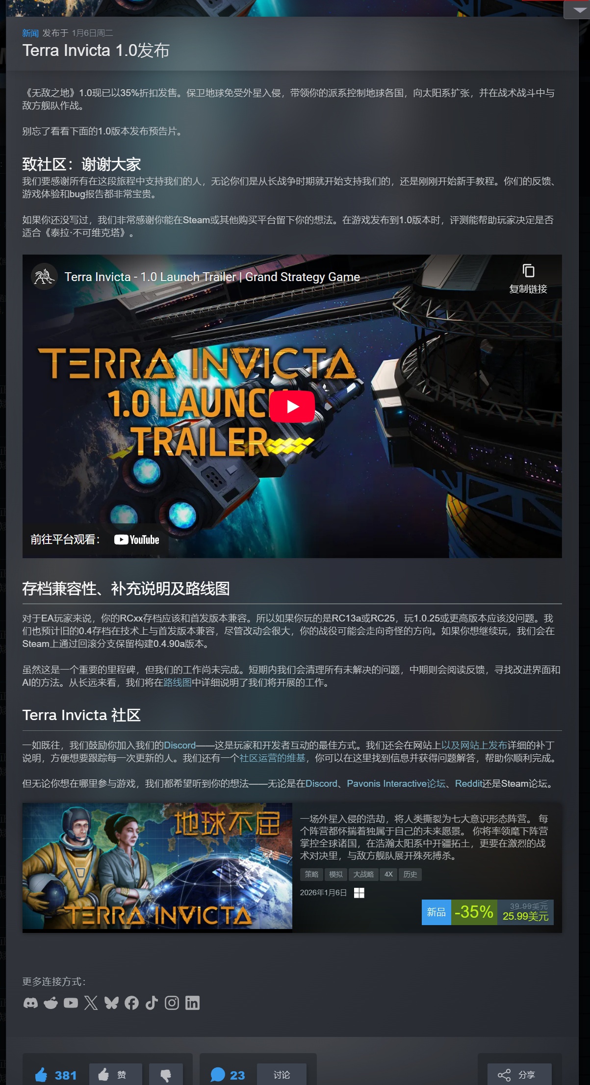 图片[1]-地球不屈v1.0.25中文版正式版下载 硬科幻策略端游高画质免费体验-锐品游戏库