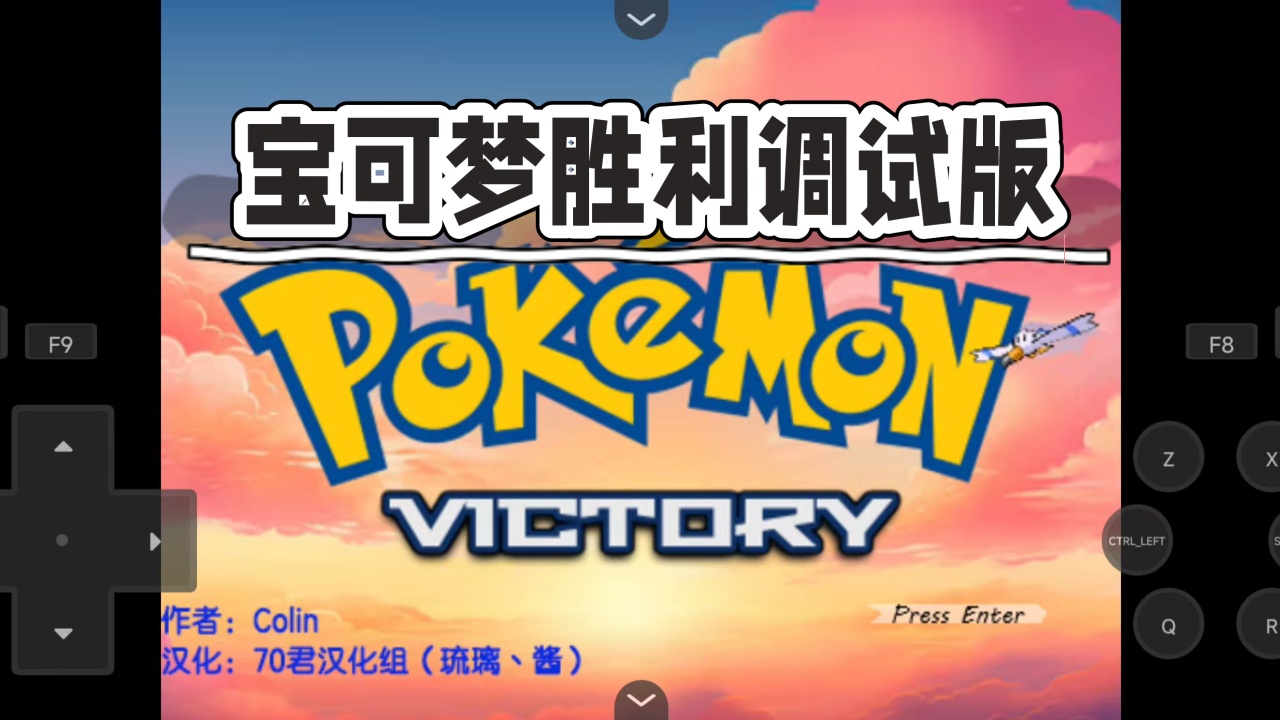 图片[4]-宝可梦胜利v1.9双端中文版全1000+精灵第九世代机制免费下载-锐品游戏库