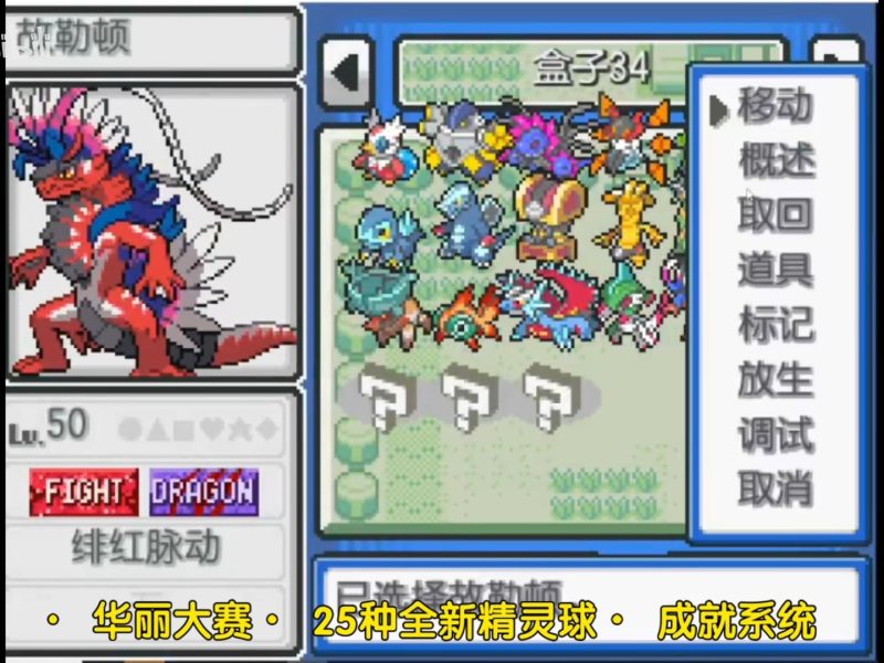 宝可梦胜利v1.9双端中文版全1000+精灵第九世代机制免费下载-锐品游戏库
