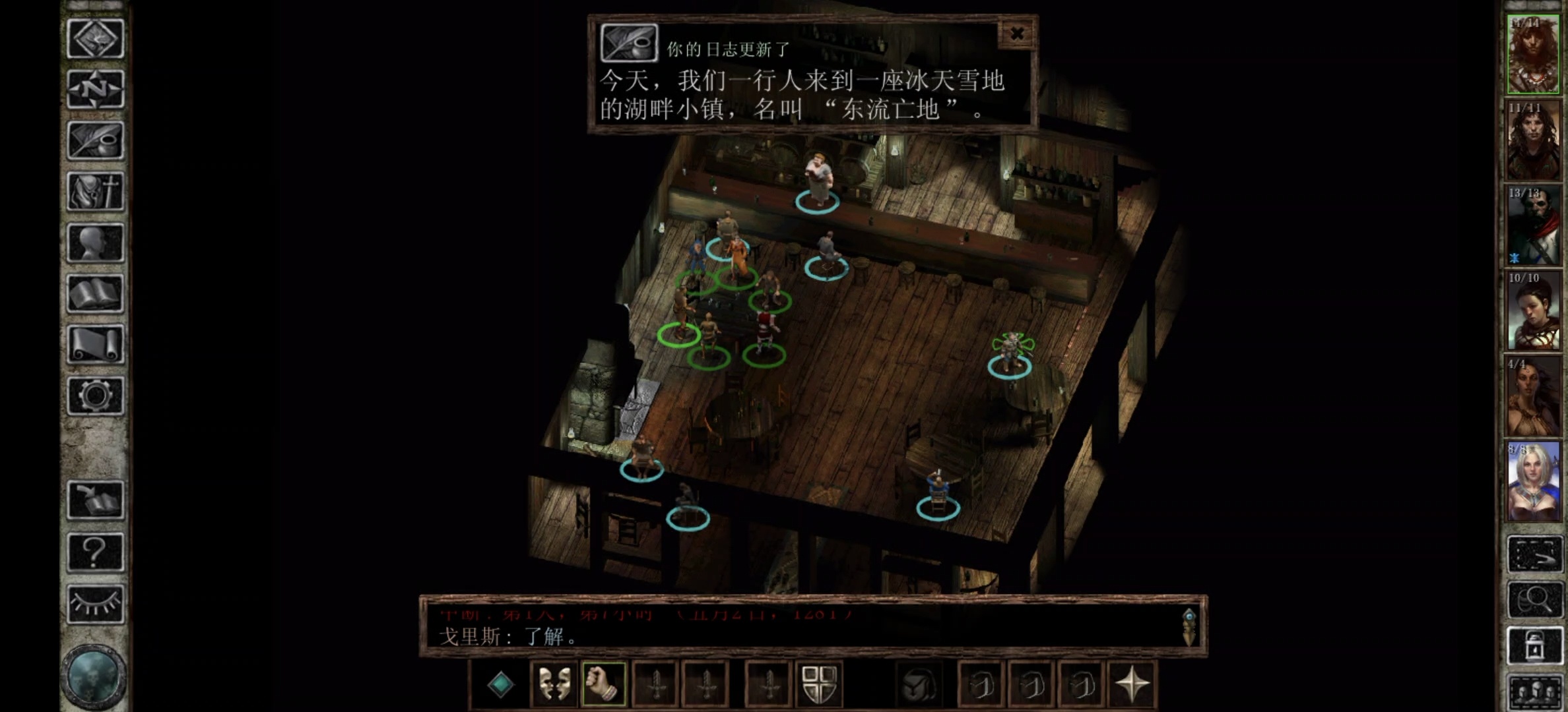 图片[5]-冰风谷增强版V2.3.3.13安卓中文直装版高画质RPG免费下载-锐品游戏库