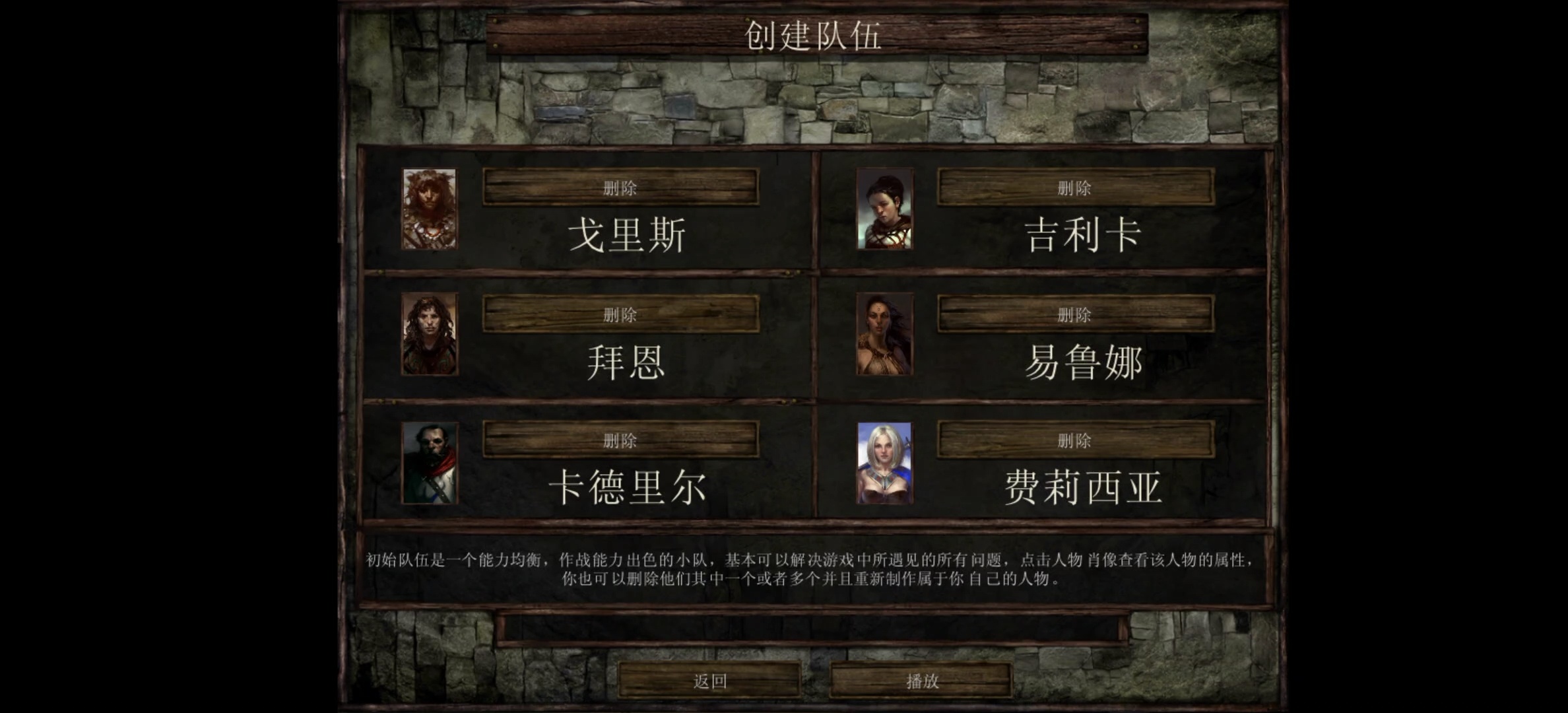 图片[2]-冰风谷增强版V2.3.3.13安卓中文直装版高画质RPG免费下载-锐品游戏库