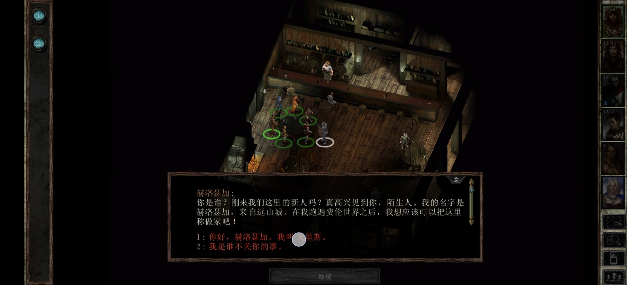 图片[3]-冰风谷增强版V2.3.3.13安卓中文直装版高画质RPG免费下载-锐品游戏库