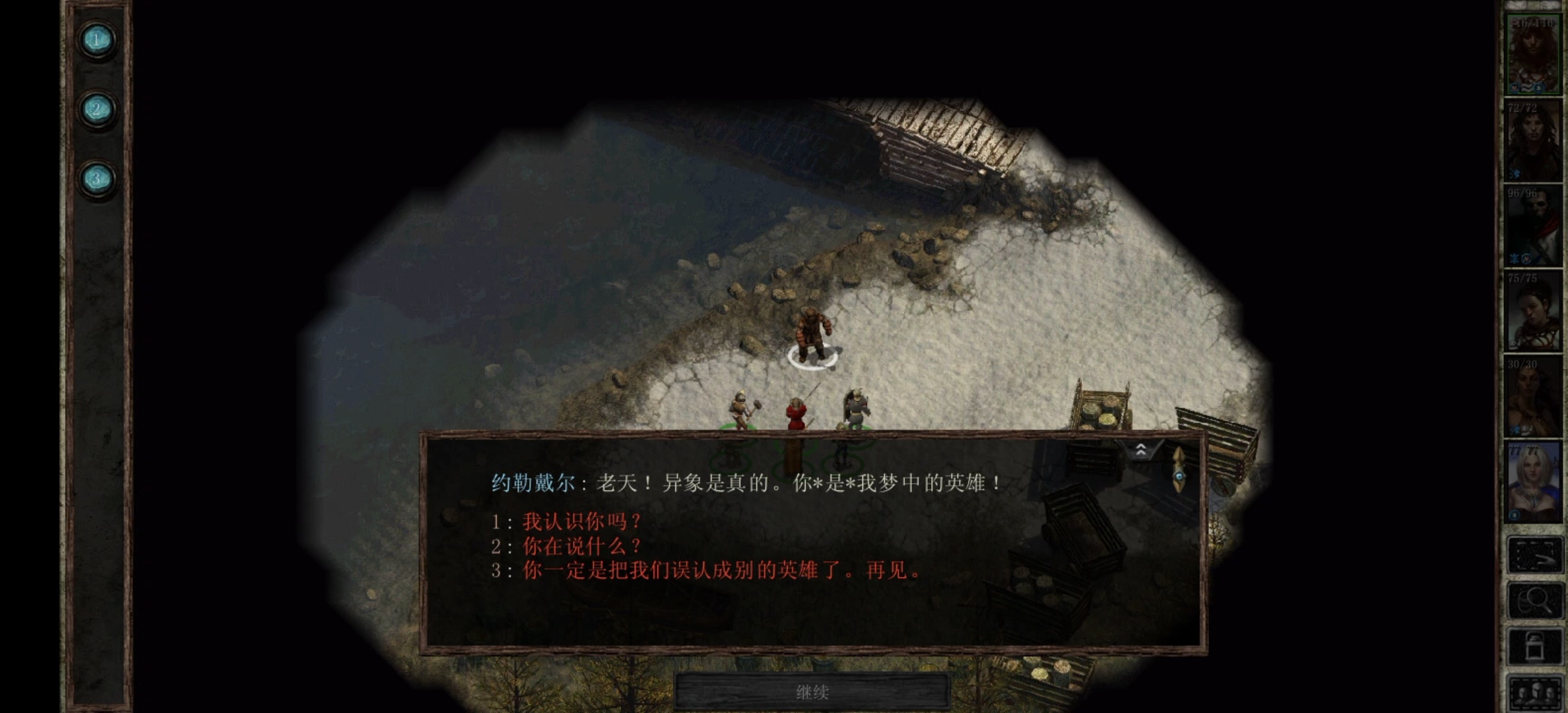 图片[1]-冰风谷增强版V2.3.3.13安卓中文直装版高画质RPG免费下载-锐品游戏库