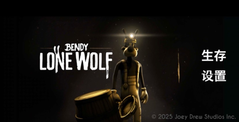 图片[1]-孤狼Bendy中文版v2.0.0高画质生存冒险手游免费下载-锐品游戏库