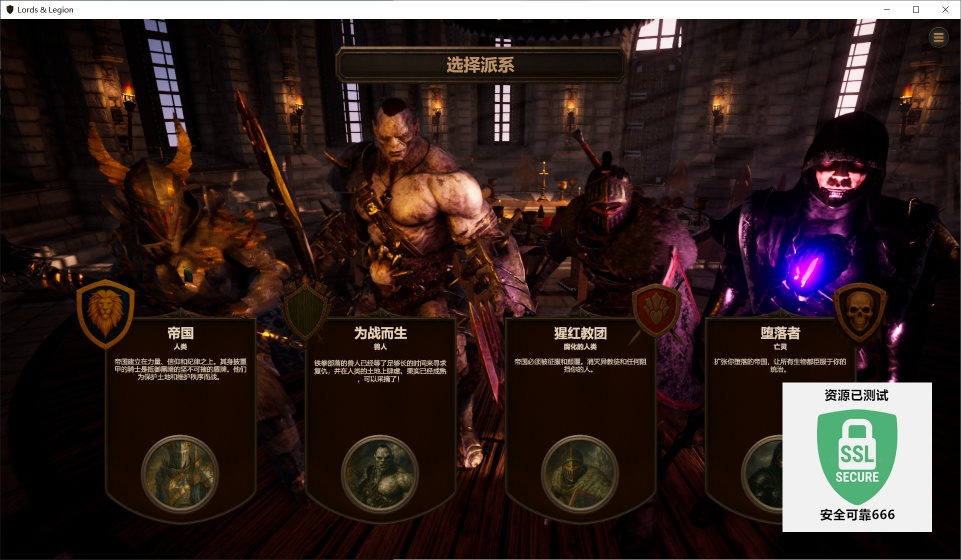 图片[3]-领主与军团Lords and Legions 2026最新中文PC版 高画质沙盒Roguelike策略战争游戏下载-锐品游戏库