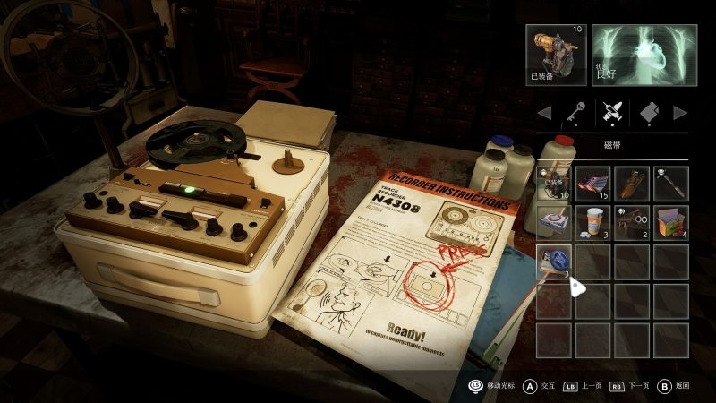 受折磨的灵魂2 v1.3.5高画质中文免安装版下载|生存恐怖端游-锐品游戏库