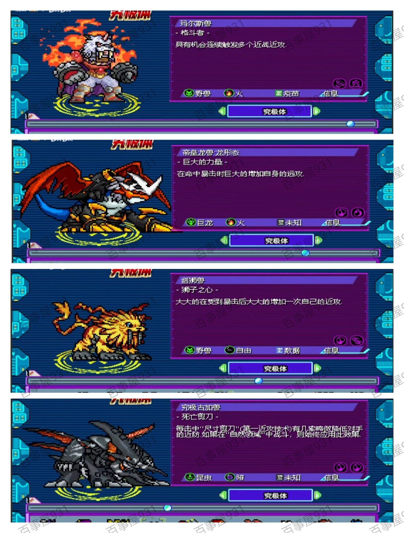 图片[1]-数码宝贝驯兽师重生2双端最新中文版免费下载高画质RPG冒险-锐品游戏库