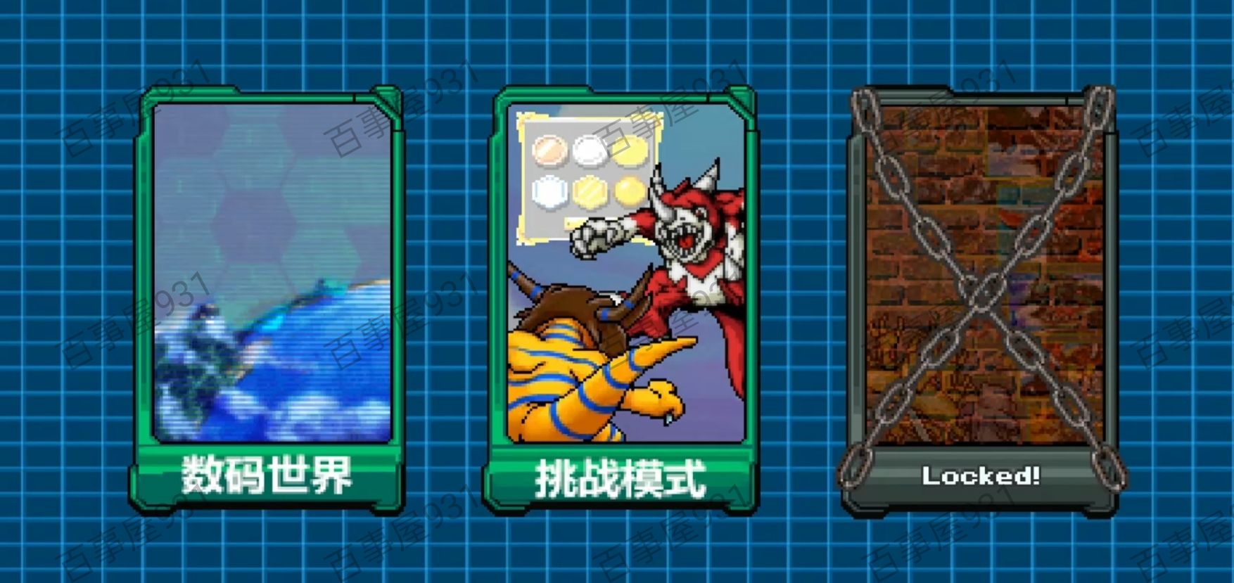 图片[6]-数码宝贝驯兽师重生2双端最新中文版免费下载高画质RPG冒险-锐品游戏库