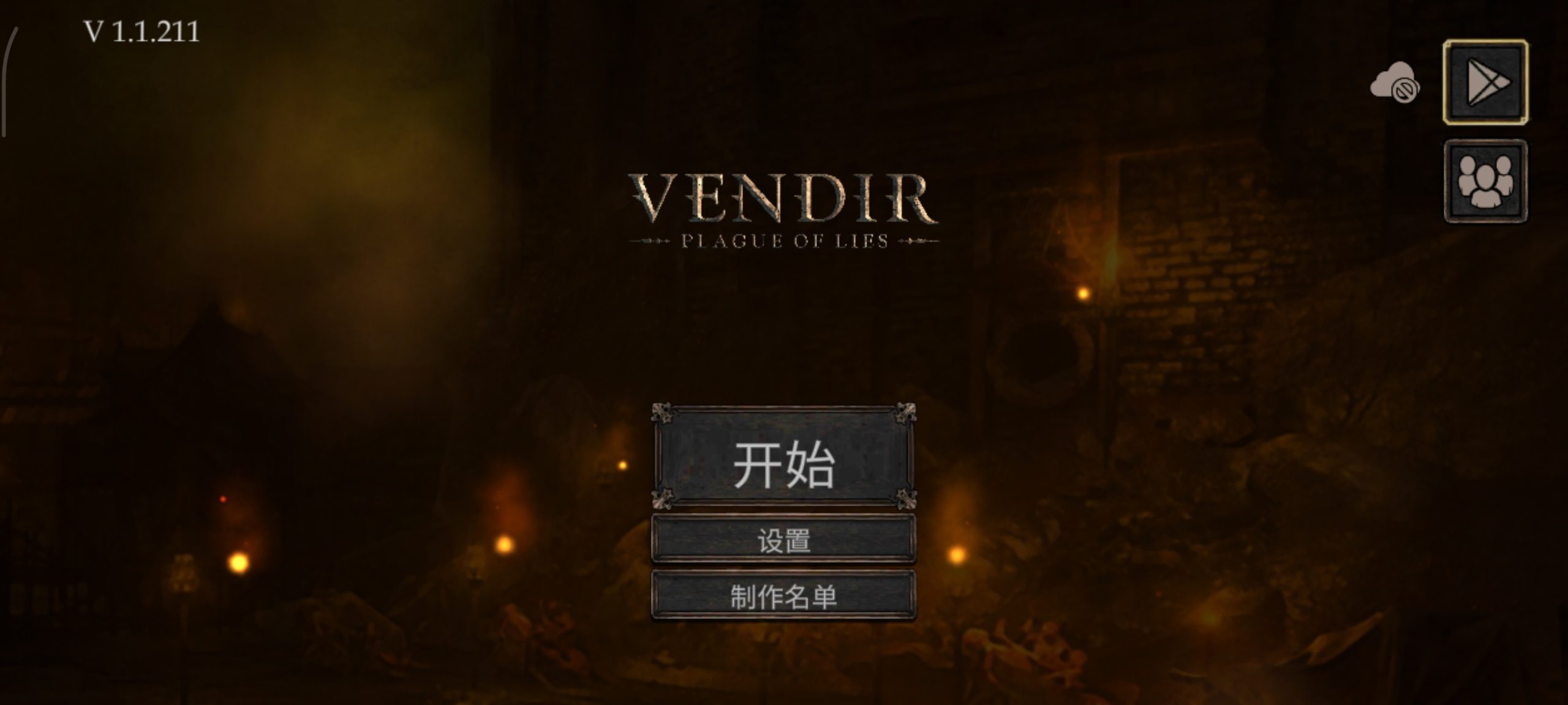 温迪尔谎言之灾v1.1.211中文版下载_暗黑回合制RPG高爆率刷装-锐品游戏库