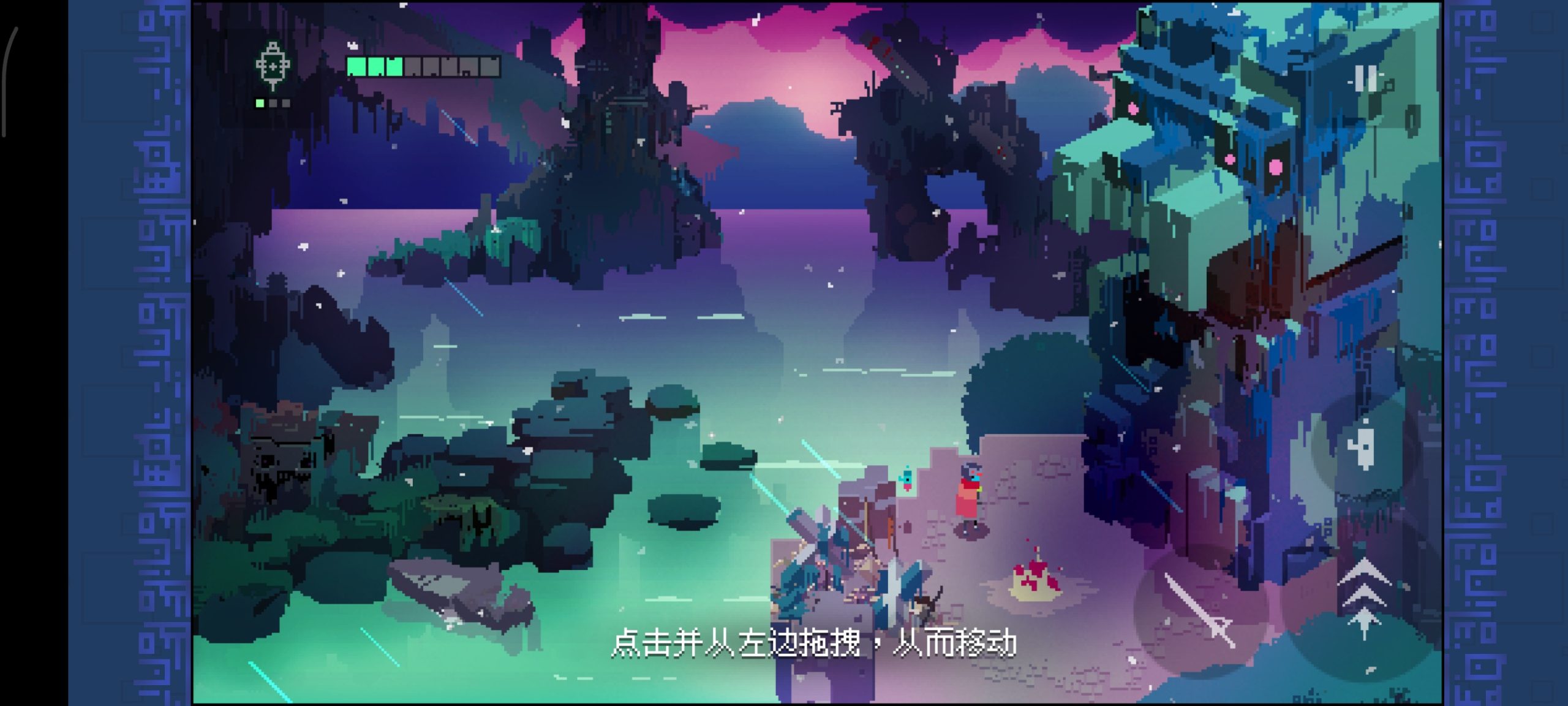 光明旅者Hyper Light Drifter中文版v1.1.93最新版下载|Steam移植像素动作RPG手游-锐品游戏库