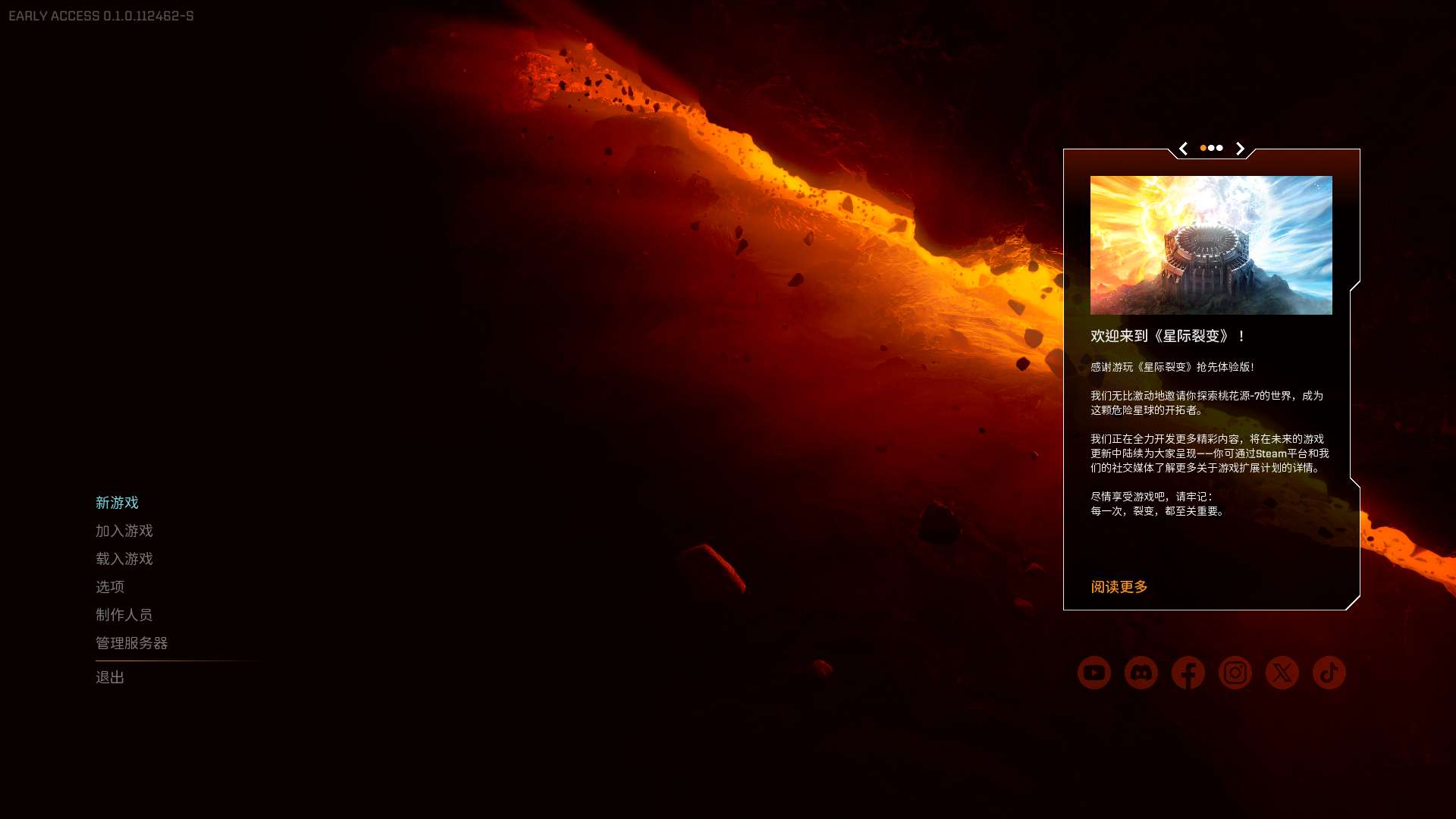 图片[1]-星际裂变StarRupture v0.1.0中文版高画质开放世界基地建设游戏下载-锐品游戏库