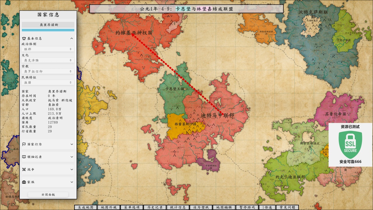 图片[3]-架空地图模拟器v2026.01.06中文版PC高画质免安装下载-锐品游戏库