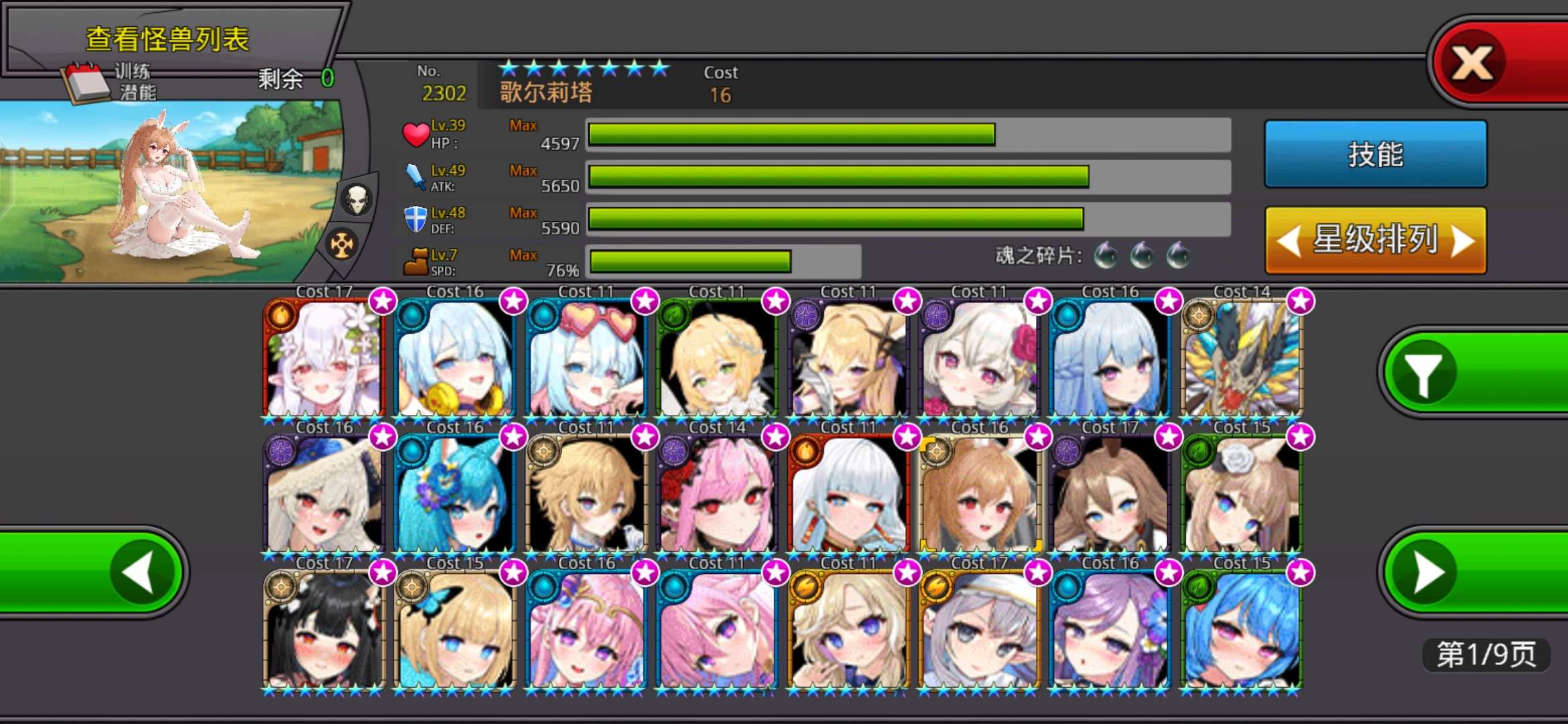 图片[1]-梦幻怪兽Neo Monsters v2.64中文版下载 千只怪兽养成RPG高画质-锐品游戏库