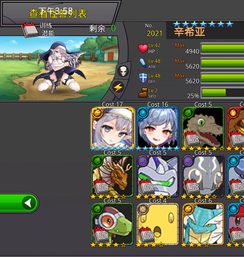 图片[3]-梦幻怪兽Neo Monsters v2.64中文版下载 千只怪兽养成RPG高画质-锐品游戏库