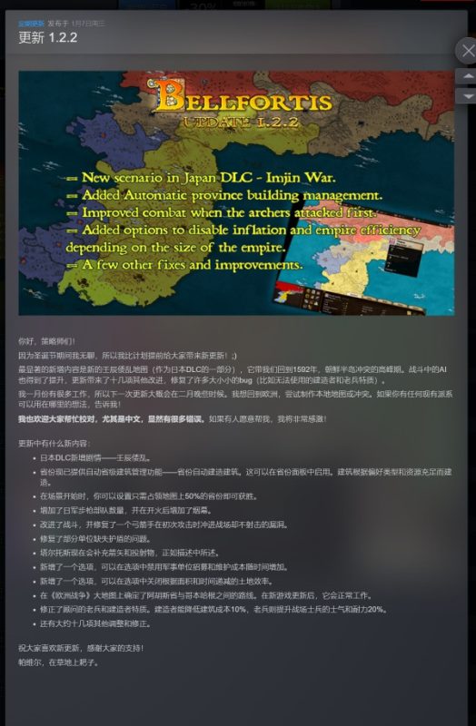 Bellfortis贝尔福蒂斯v1.2.2豪华中文版下载|中世纪战略即时战斗高评分端游-锐品游戏库