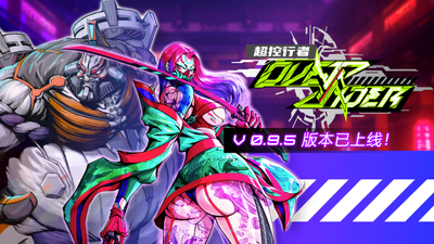 超控行者v0.9.5中文版高画质Rogue-lite动作游戏免费下载-锐品游戏库