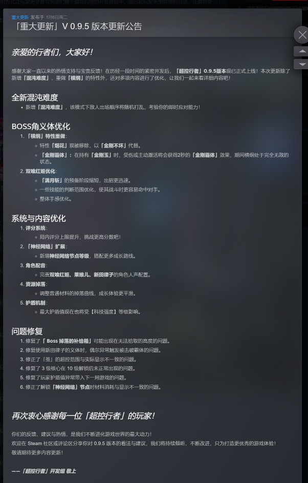 图片[4]-超控行者v0.9.5中文版高画质Rogue-lite动作游戏免费下载-锐品游戏库