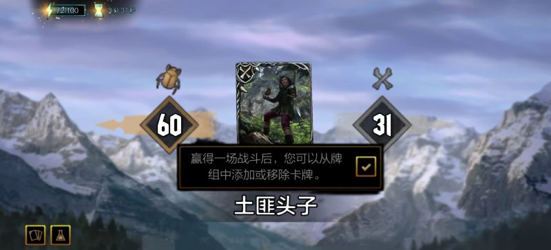 巫师之昆特牌流浪法师V1.0.8安卓中文版免费下载|Steam移植卡牌策略手游高画质-锐品游戏库