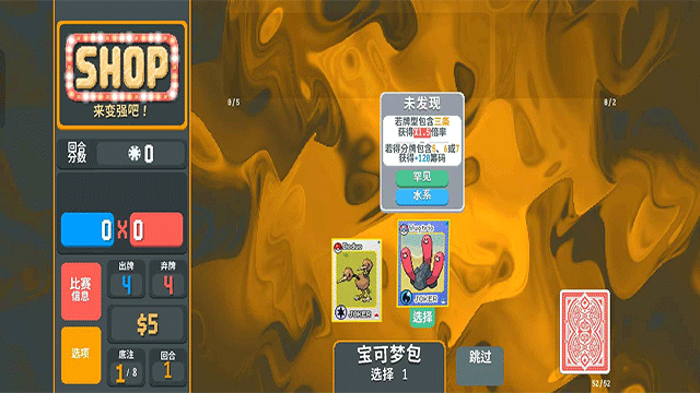 图片[1]-小丑牌宝可梦v1.0.1o中文完整版高画质Roguelike卡牌手游免费下载-锐品游戏库