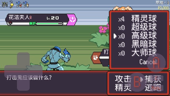 宝可梦肉鸽版v4.4中文最新版像素回合制Rogue冒险手游免费下载-锐品游戏库