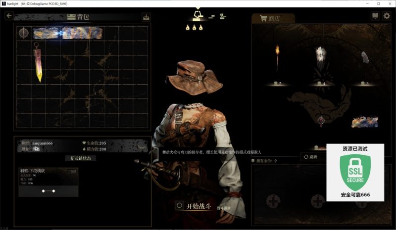 无用之人登神长阶v1.1.0豪华中文版全DLC高画质策略自走棋免费下载-锐品游戏库