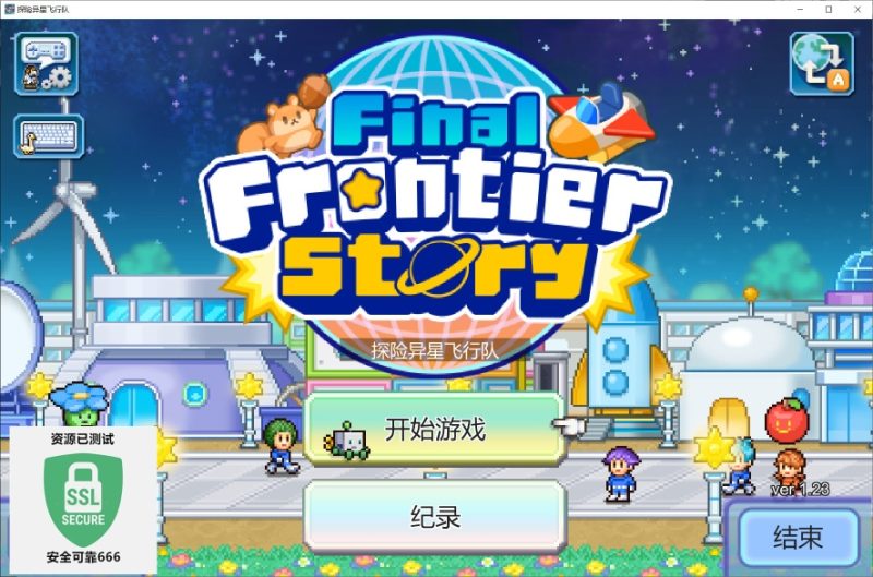 探险异星飞行队v1.23中文版下载|宇宙都市建造+弹幕射击双玩法高自由度-锐品游戏库