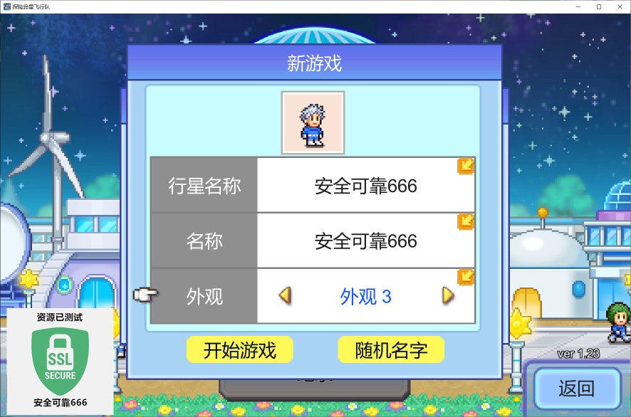 图片[4]-探险异星飞行队v1.23中文版下载|宇宙都市建造+弹幕射击双玩法高自由度-锐品游戏库