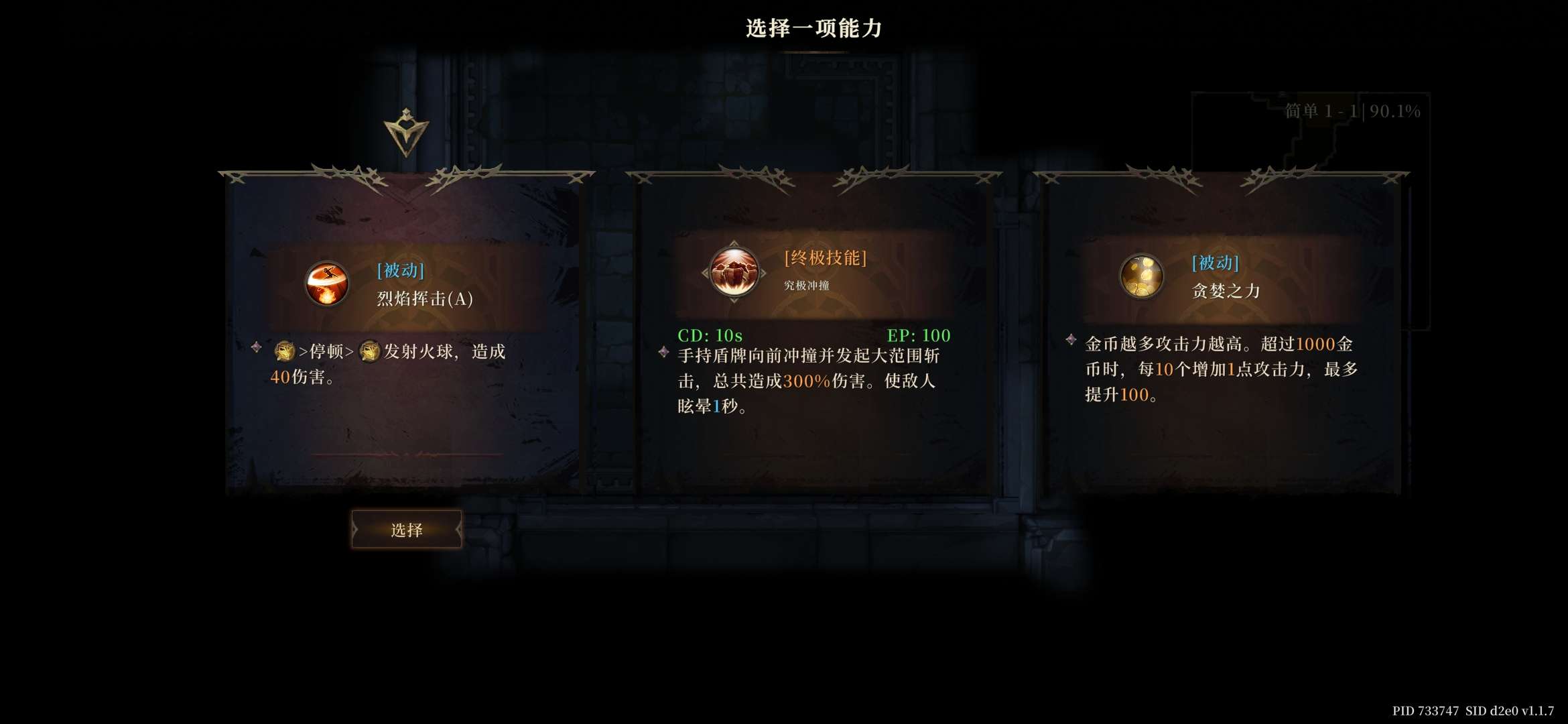 图片[2]-深渊之影V1.1.7中文版 暗黑克苏鲁动作Roguelike手游高画质下载-锐品游戏库