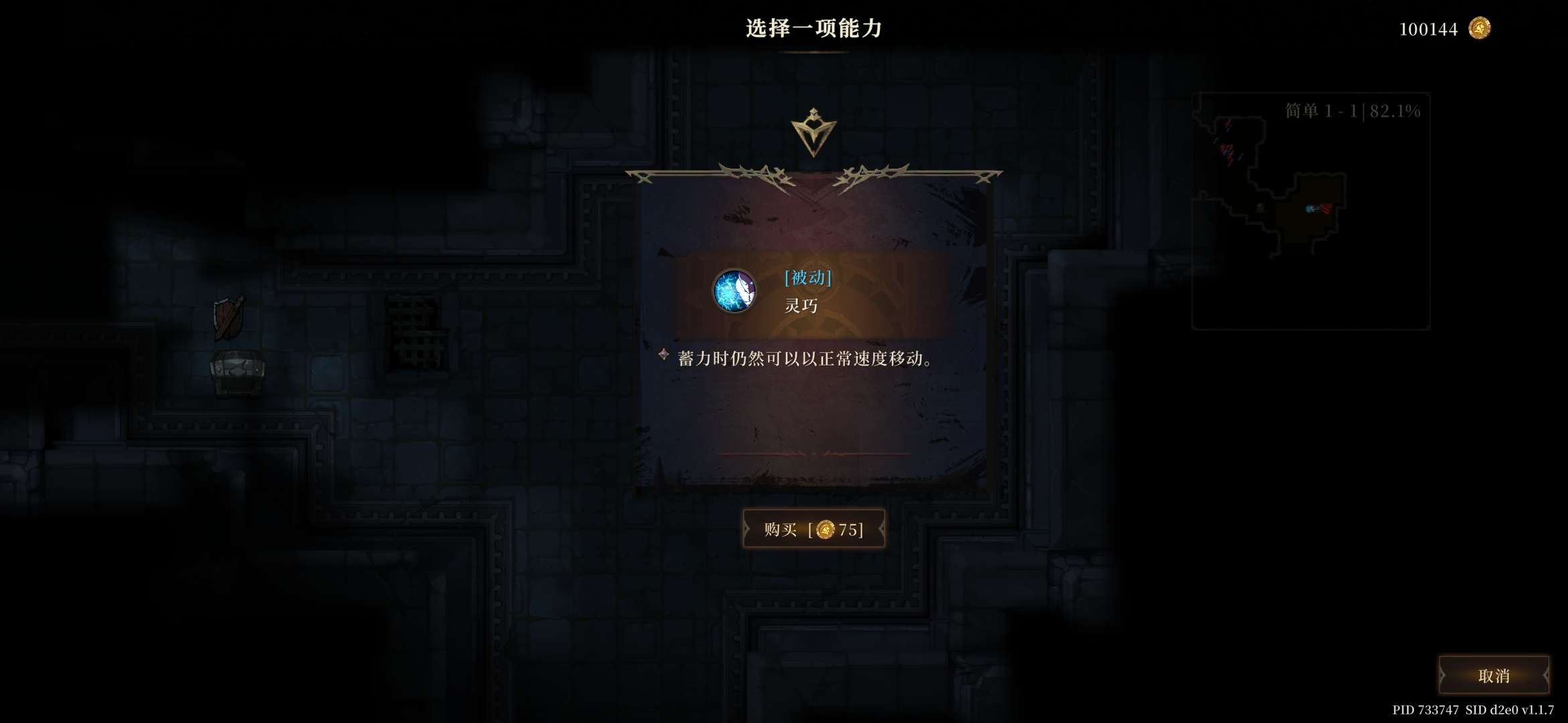 图片[6]-深渊之影V1.1.7中文版 暗黑克苏鲁动作Roguelike手游高画质下载-锐品游戏库