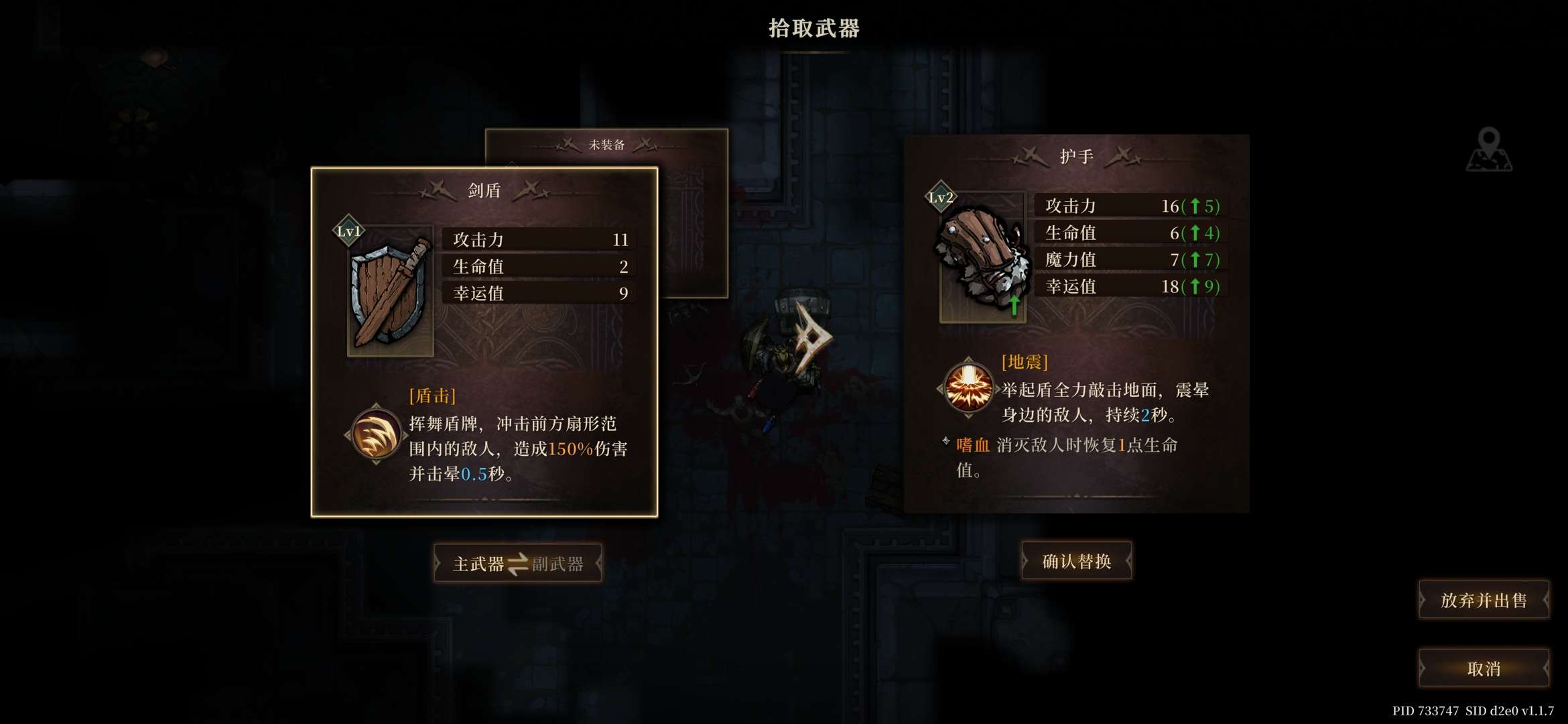 图片[7]-深渊之影V1.1.7中文版 暗黑克苏鲁动作Roguelike手游高画质下载-锐品游戏库