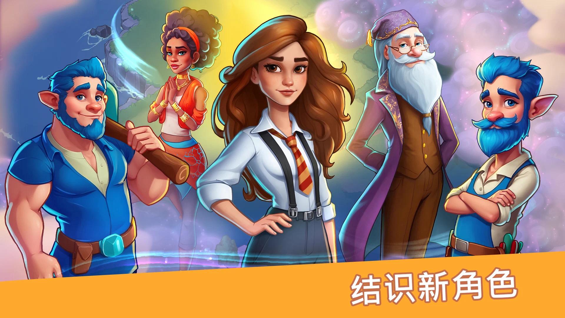 图片[2]-寓言小镇Fable Town v1.29.1最新中文版合并经营手游免费下载-锐品游戏库