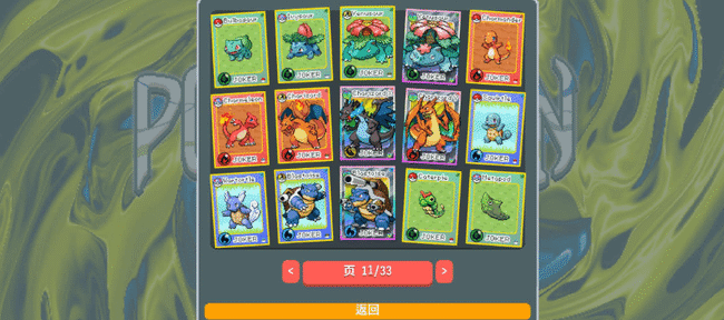 图片[1]-小丑牌宝可梦中文完整版最新卡牌策略手游免费下载-锐品游戏库