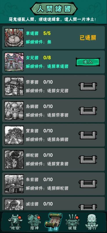 我在地府有座城v1.0.6最新中文版下载 地府经营+放置RPG高画质挂机手游-锐品游戏库