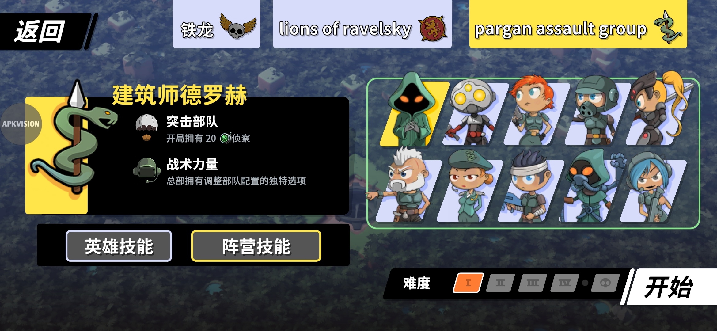 图片[5]-塔防之域v1.109全英雄解锁中文版放置塔防策略养成手游免费下载-锐品游戏库