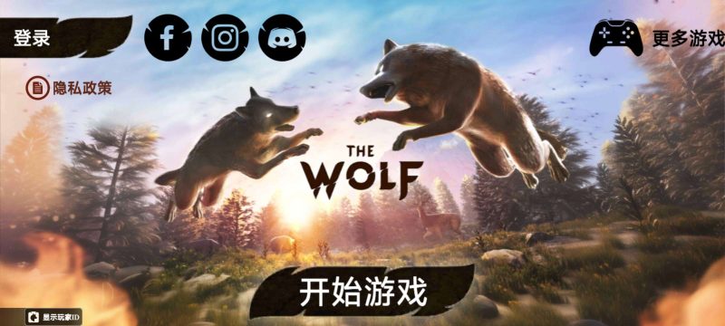 狼族V4.3.0中文版免费下载|动作生存冒险手游高画质流畅战斗-锐品游戏库