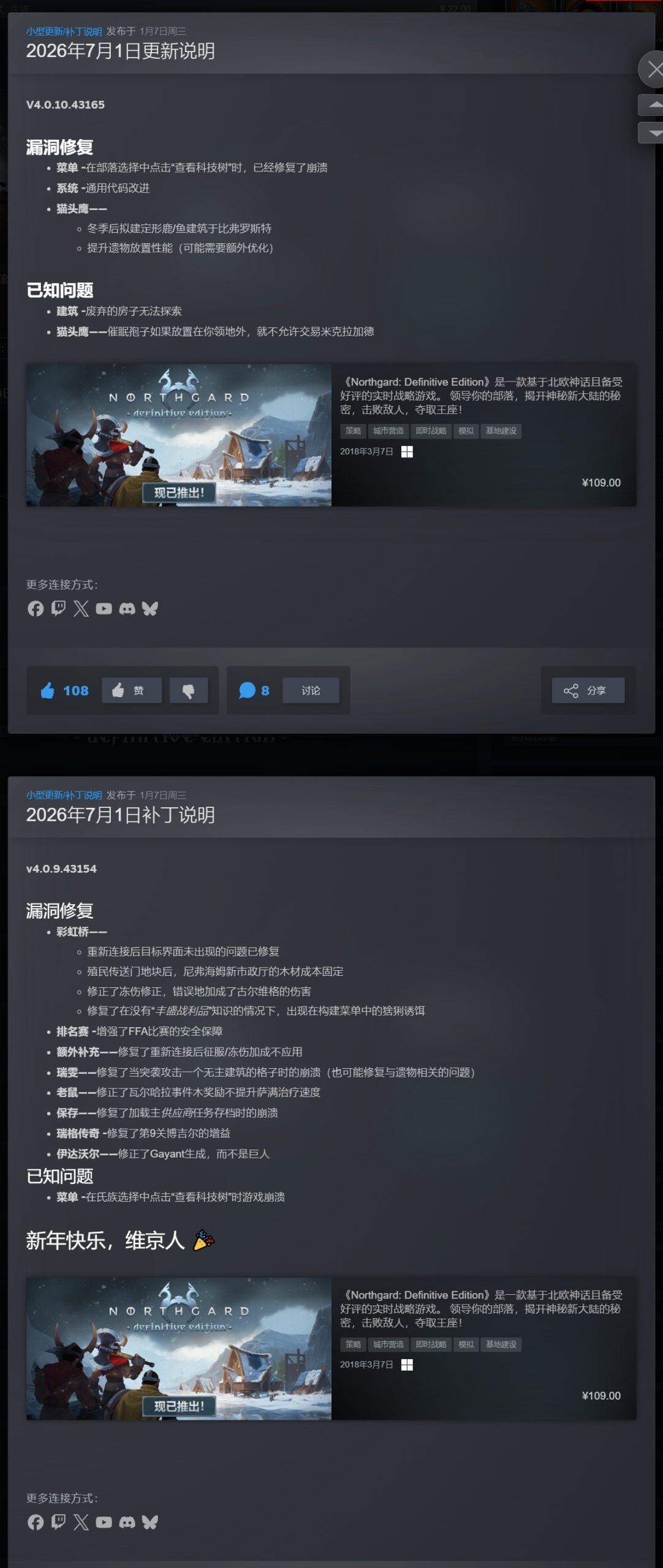 北境之地v4.0.10豪华中文终极版全DLC高画质RTS免费下载-锐品游戏库
