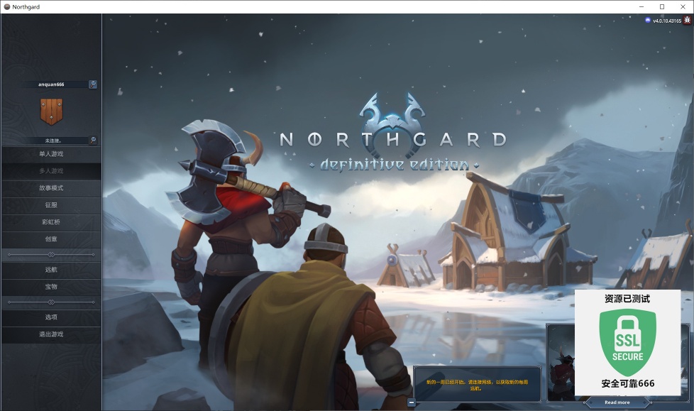 图片[4]-北境之地v4.0.10豪华中文终极版全DLC高画质RTS免费下载-锐品游戏库