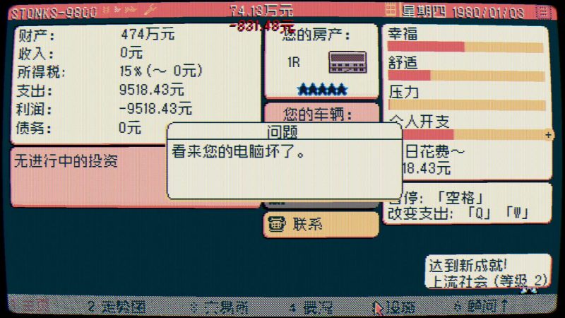 东京股神STONKS-9800 v0.8.2.5中文版 高自由度股市模拟经营游戏下载-锐品游戏库