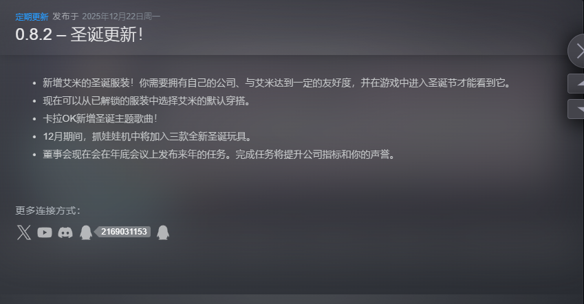 图片[2]-东京股神STONKS-9800 v0.8.2.5中文版 高自由度股市模拟经营游戏下载-锐品游戏库