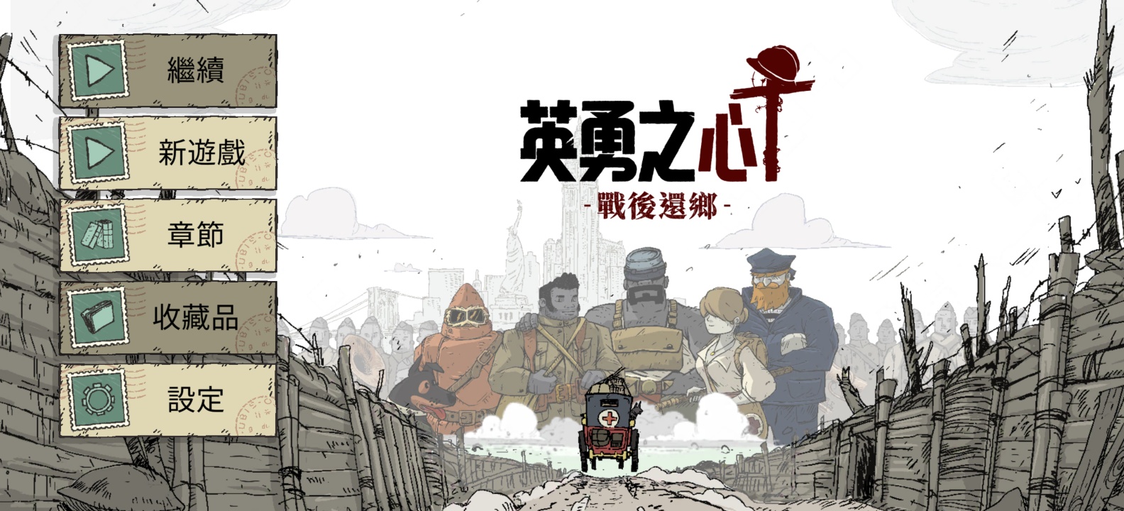 图片[6]-勇敢的心战后还乡v1.0.7中文版Steam移植高画质剧情手游手柄适配下载-锐品游戏库