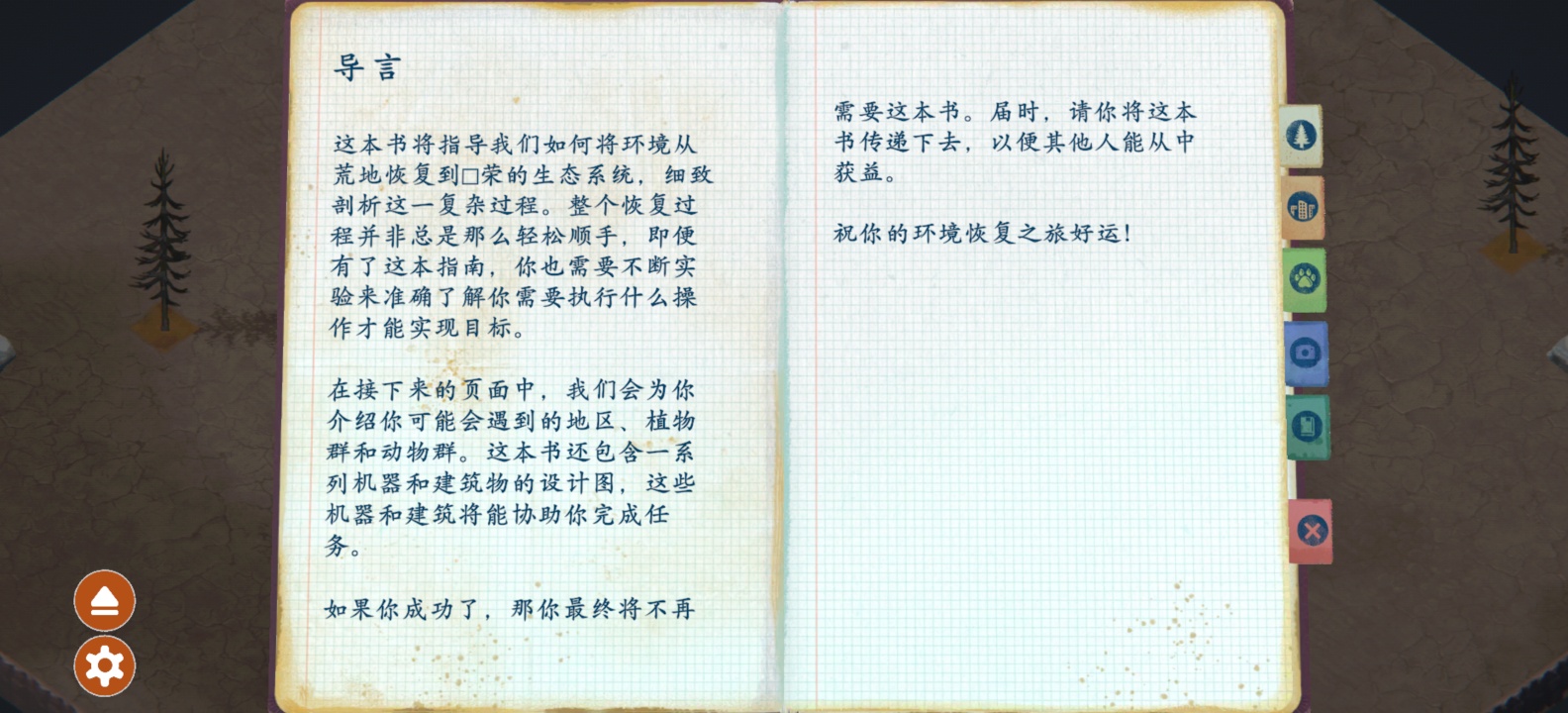 图片[4]-伊始之地v1.2.10中文正版高画质生态建造手游免费下载-锐品游戏库