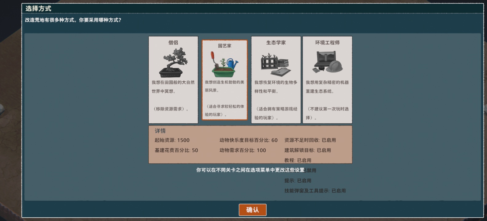 图片[3]-伊始之地v1.2.10中文正版高画质生态建造手游免费下载-锐品游戏库