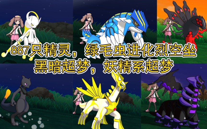 图片[4]-宝可梦时之太阳究极改版887精灵高画质中文版下载-锐品游戏库