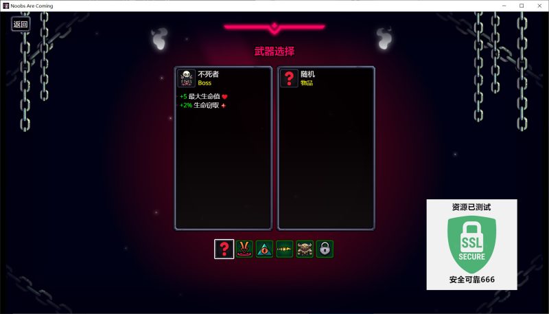 Noobs Are Coming v1.3.2中文版下载|Roguelike协同竞技场高画质端游最新版-锐品游戏库