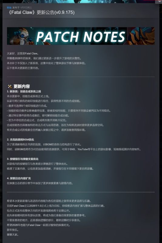 致命利爪v0.9.175中文版高画质2D银河恶魔城端游免费下载-锐品游戏库
